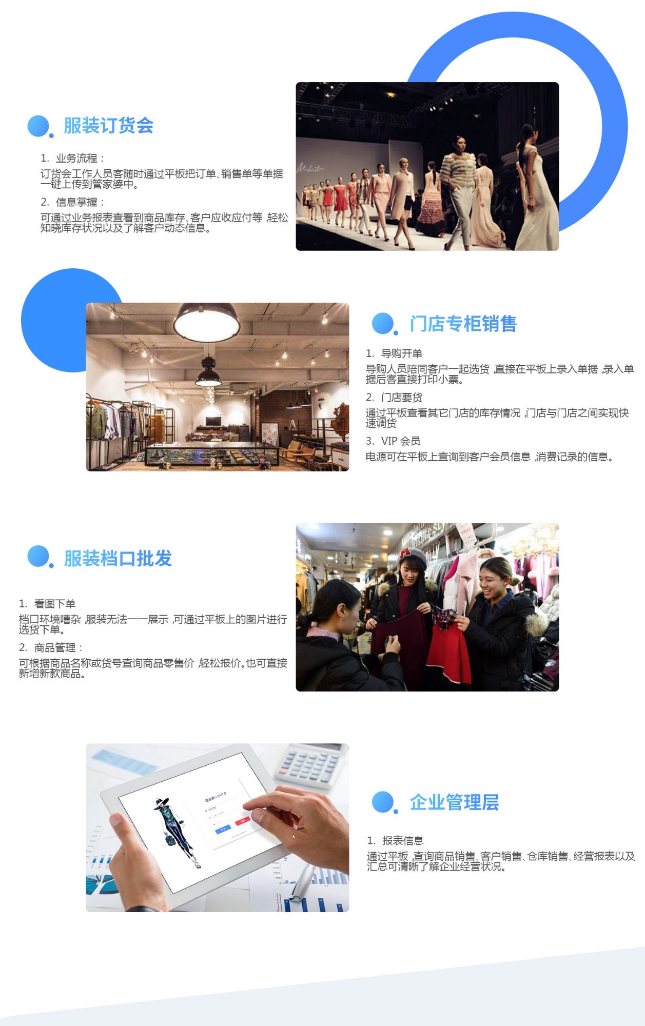 管家婆物联通
