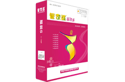 管家婆服装SII+系列