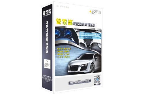 汽车配件
