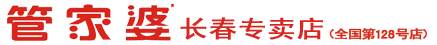长春市管家婆软件专卖店-生茂电子